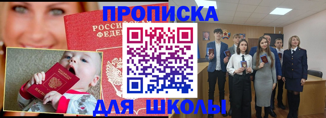 прописка регистрация в Карачаевске