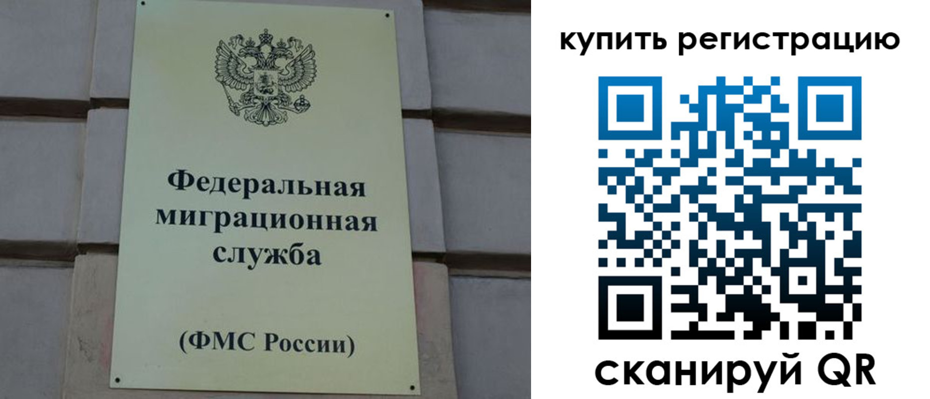 прописка регистрация в Карачаевске