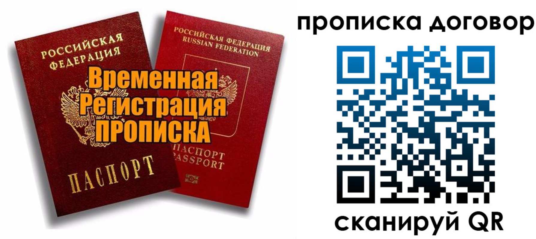 прописка поиск в Карачаевске