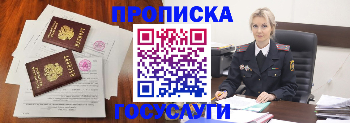 временная прописка в Карачаевске