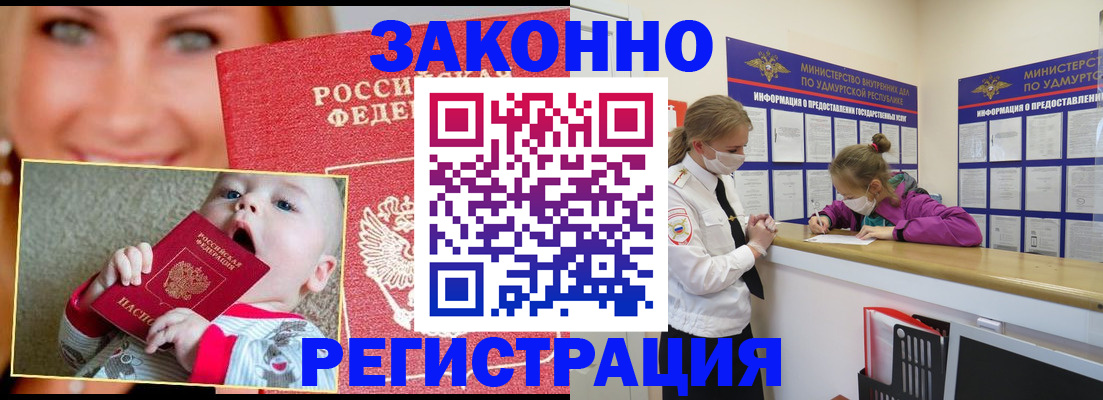 временная регистрация адрес в Карачаевске