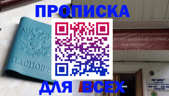 прописка иностранных граждан в Карачаевске